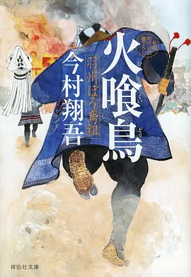 巷口妖怪事务所 漫画改编海报