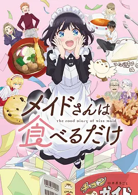 银月骑士团 奇幻漫画改编海报