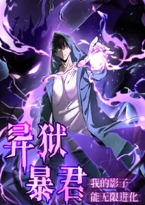 机械之心 机战动漫海报